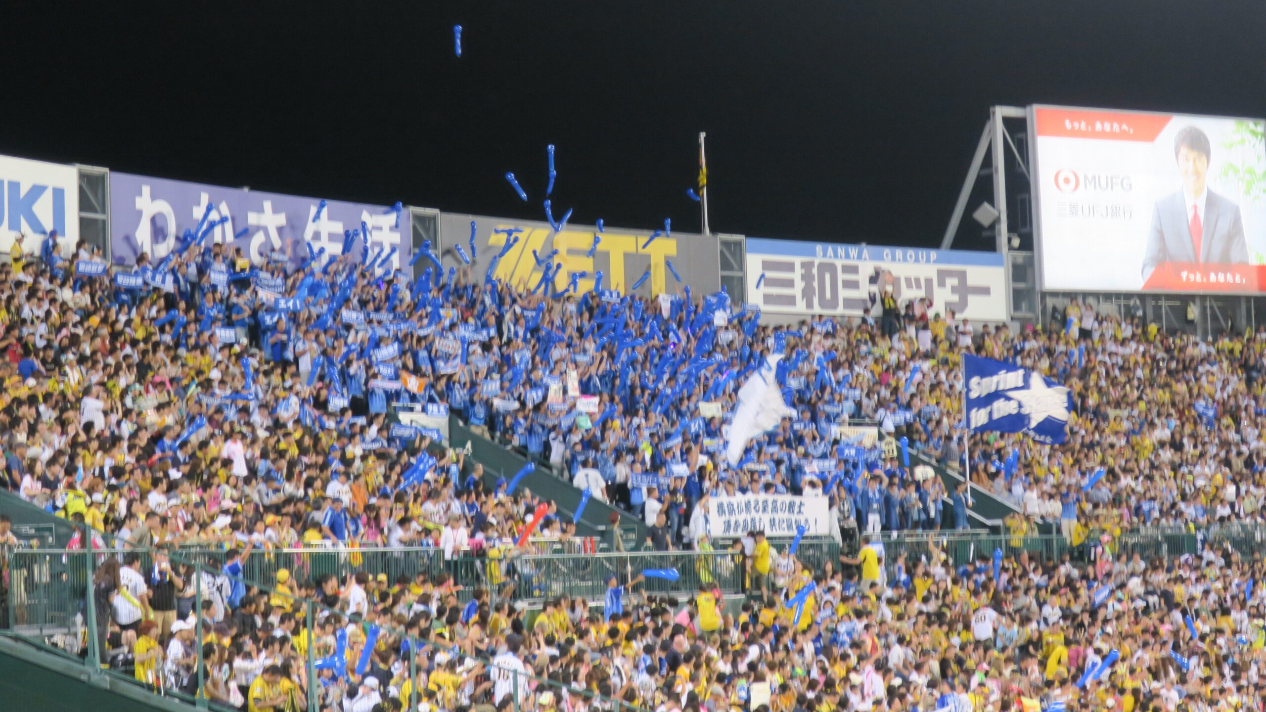 阪神甲子園球場のレフト外野スタンドの座席